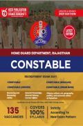 Home Guard Department, Rajasthan - Constable